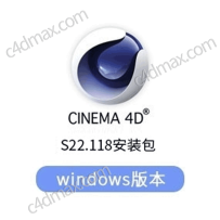 S22.118中文版-C4D S22.118 中文汉化版/英文版 Win 亲测可用