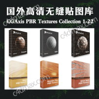 国外贴图CGAxis PBR Textures/4k8k高清分辨率无缝贴图